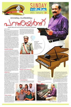 sunday deepika 10 january 2021