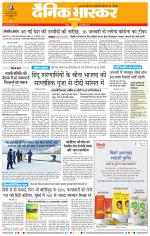 नागपुर-विदर्भ