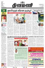 Dinamani - Tiruchy