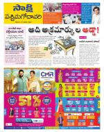 West Godavari District