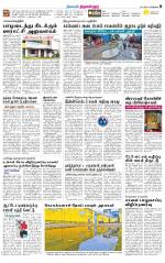 Tiruvellore-Chennai Supplement