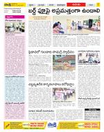 West Godavari Constituencies