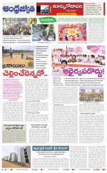 East Godavari District