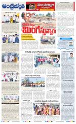 Mancherial District