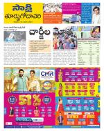 East Godavari District