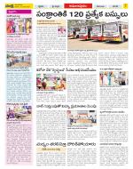 East Godavari Divisions