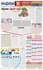 Chittoor District