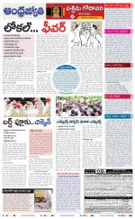 West Godavari District