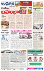 BHADRADRI KOTHAGUDEM