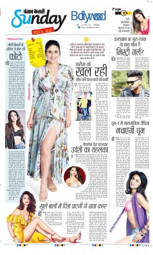 Date 10-01-2021 Punjab Kesari Raviariya 