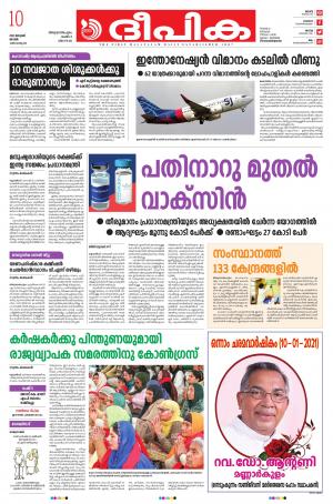 deepika 10 january 2021