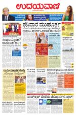 Davanagere Edition