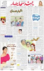 The Daily Hindsamachar Main 