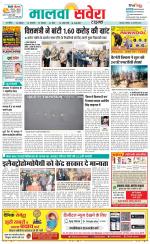 Sangrur / Barnala Savera