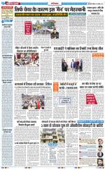 The Navodaya Times Ghaziabad 