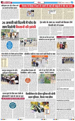 The Navodaya Times Noida