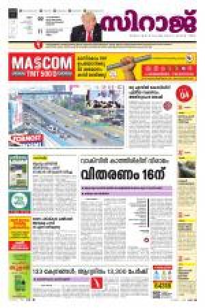Siraj Daily Kozhikode
