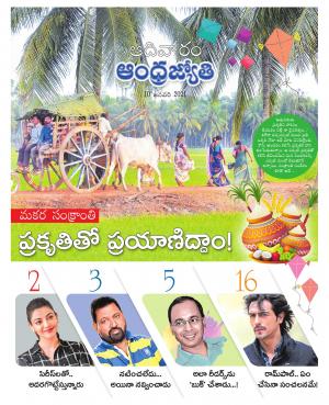 Sunday Telangana