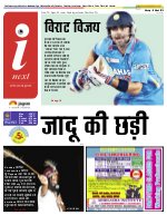 Lucknow Hindi ePaper, Lucknow Hindi Newspaper - InextLive