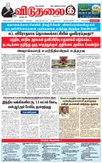 விடுதலை - viduthalai