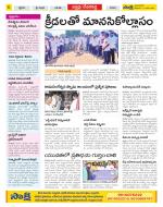 Mahabubnagar Constituencies