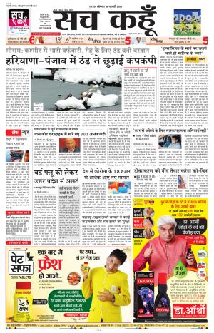 11 January 2021 Rajasthan