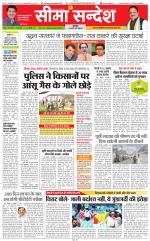 Jaipur Seema Sandesh 