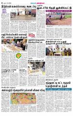 Dindigul-Madurai Supplement