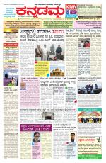 Kannadamma Daily Hubli