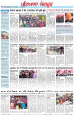 Punjabi Tribune (Patiala-Sangrur)