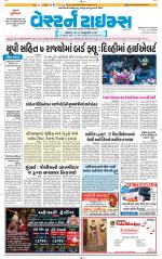 Ahmedabad Gujarati (Morning Daily)
