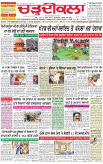 Charhdikala Newspaper (Punjab) 