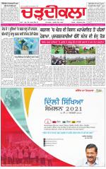 Charhdikala (Delhi Edition)