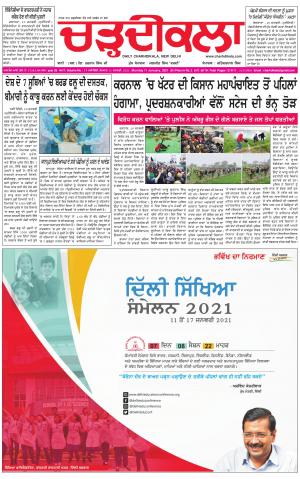 charhdikala delhi  11-01-2021