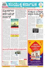 Namma Davanagere, ದಾವಣಗೆರೆ 