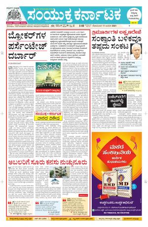 Namma Davanagere, ದಾವಣಗೆರೆ 