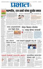 सातारा आवृत्ती