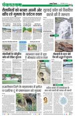 Ranchi-Panchayatnama