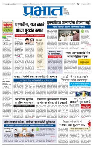 अहमदनगर आवृत्ती