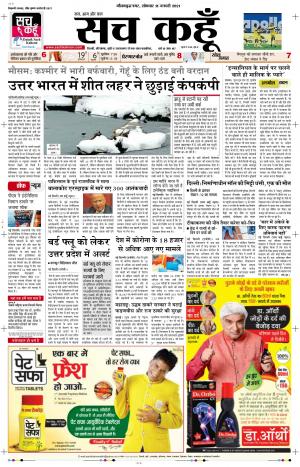 11 jan 2021 Uttar Pradesh