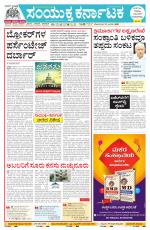 Namma Mangalore ಮಂಗಳೂರು