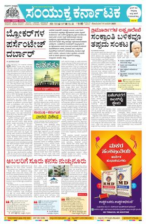 Janavari, 10, 2021, Mangalore 