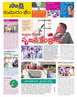 Komaram Bheem District