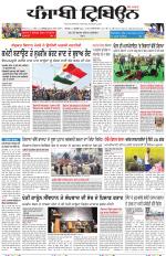 Punjabi Tribune