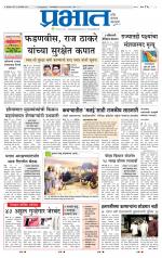 पुणे शहर आवृत्ती