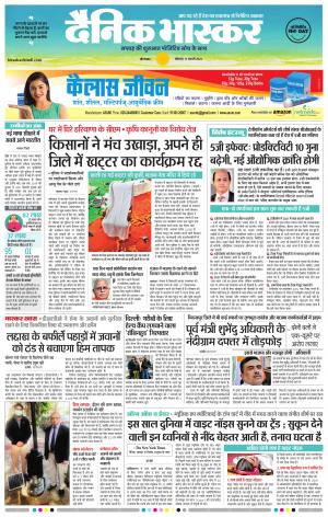 औरंगाबाद डाक