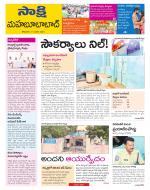 Mahabubabad District