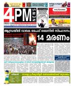 4PM News