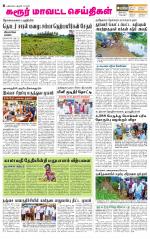 Karur-Trichy Supplement
