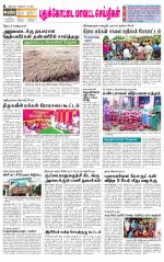 Pudukkottai-Trichy Supplement